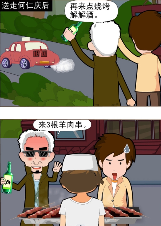 趣事每一天
